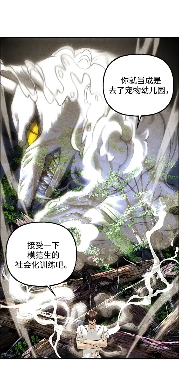 《未来的古董店》[第238] 路西法（4） 第56页