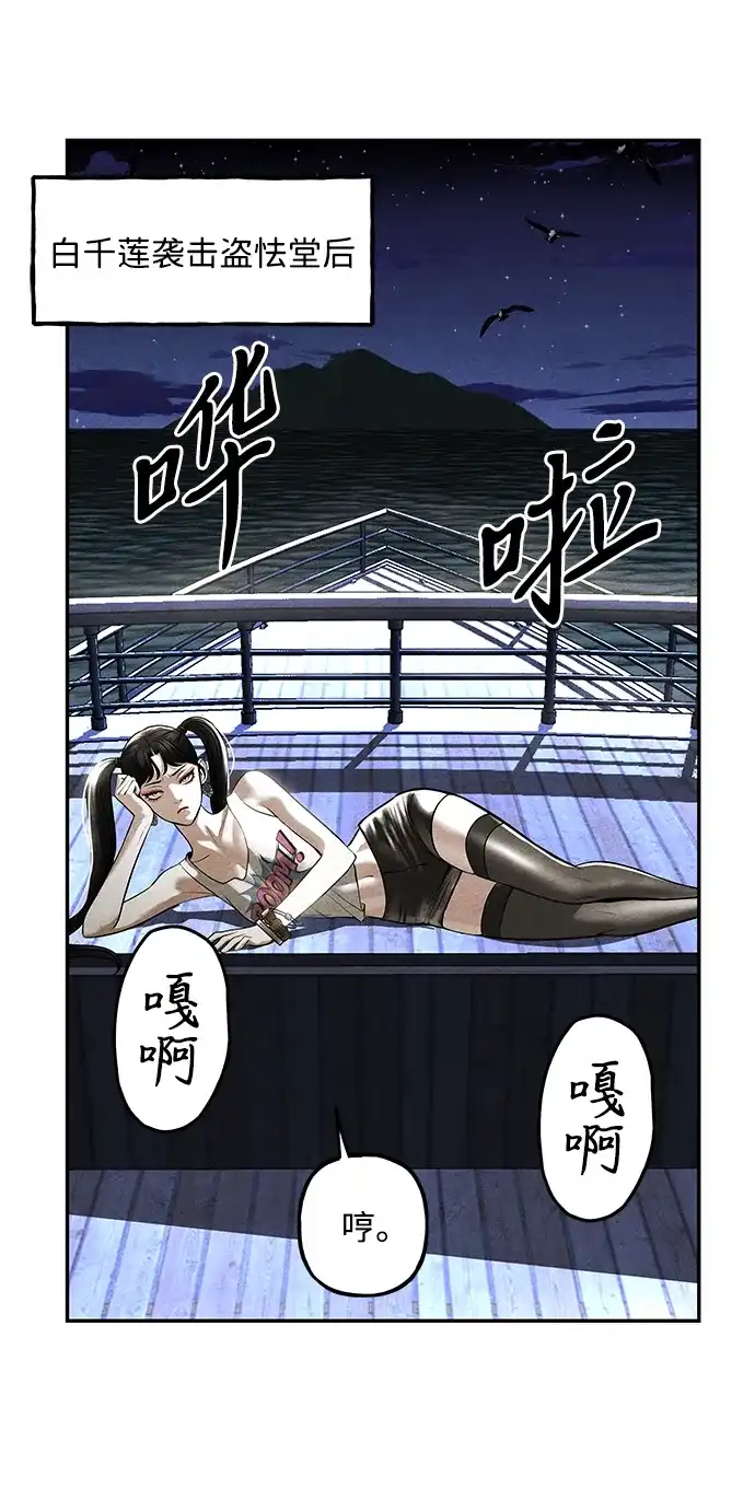 《未来的古董店》[第238] 路西法（4） 第5页