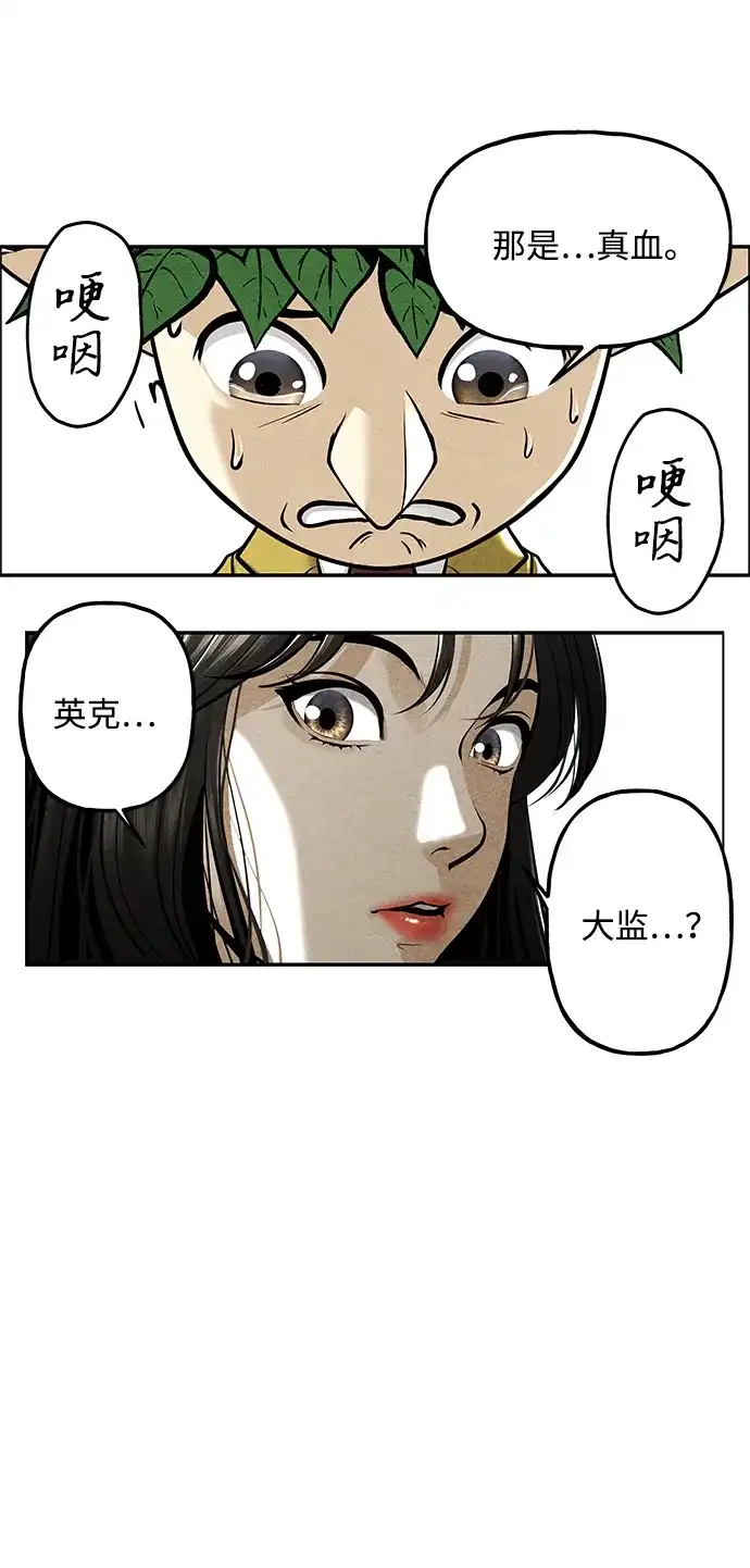 《未来的古董店》[第238] 路西法（4） 第100页