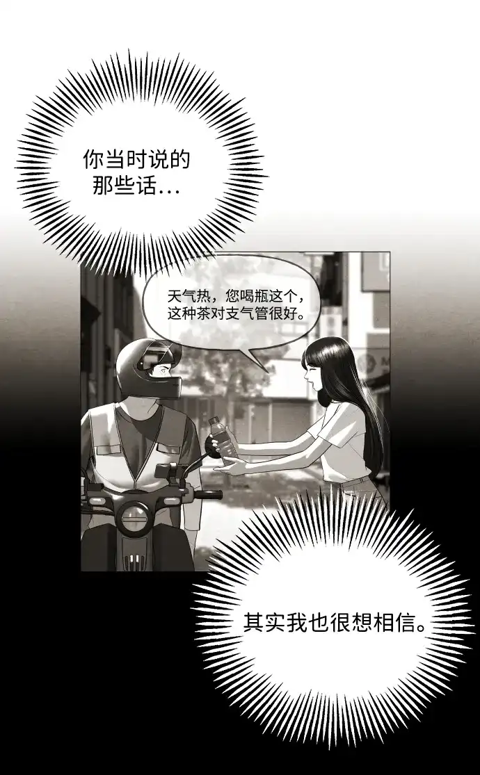 《未来的古董店》[第238] 路西法（4） 第118页