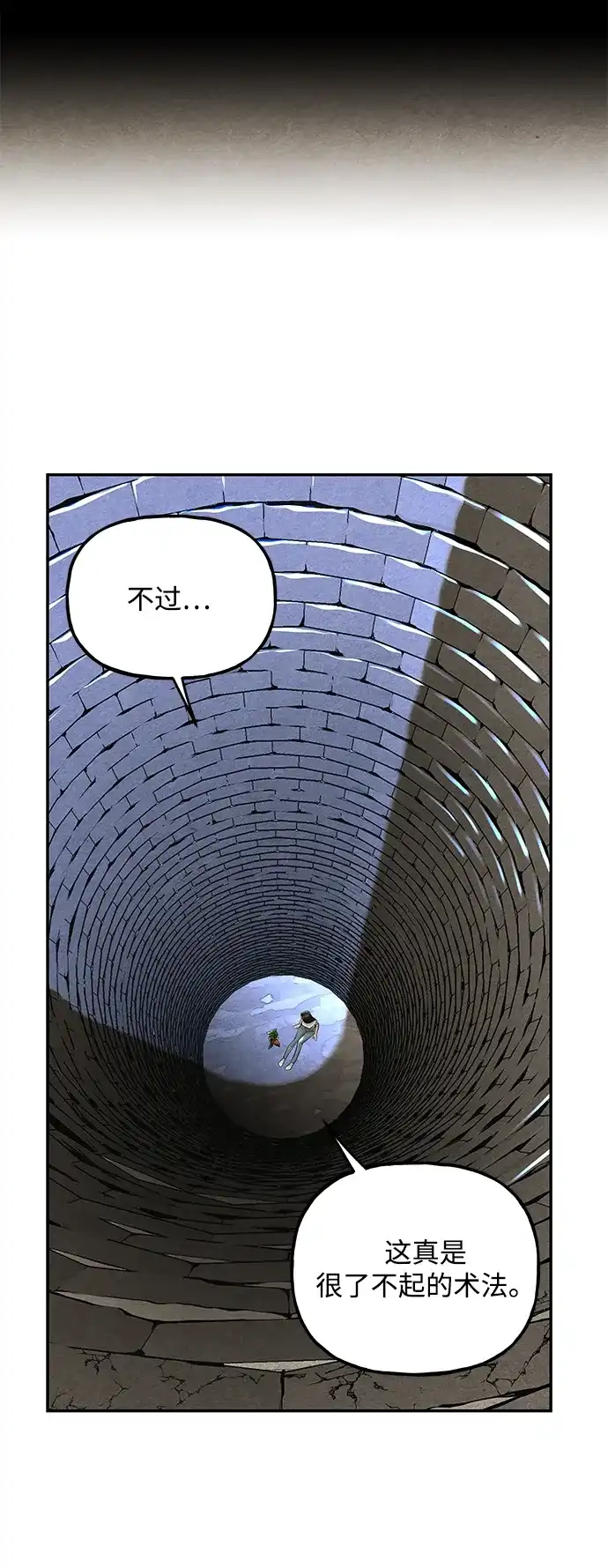 《未来的古董店》[第238] 路西法（4） 第95页