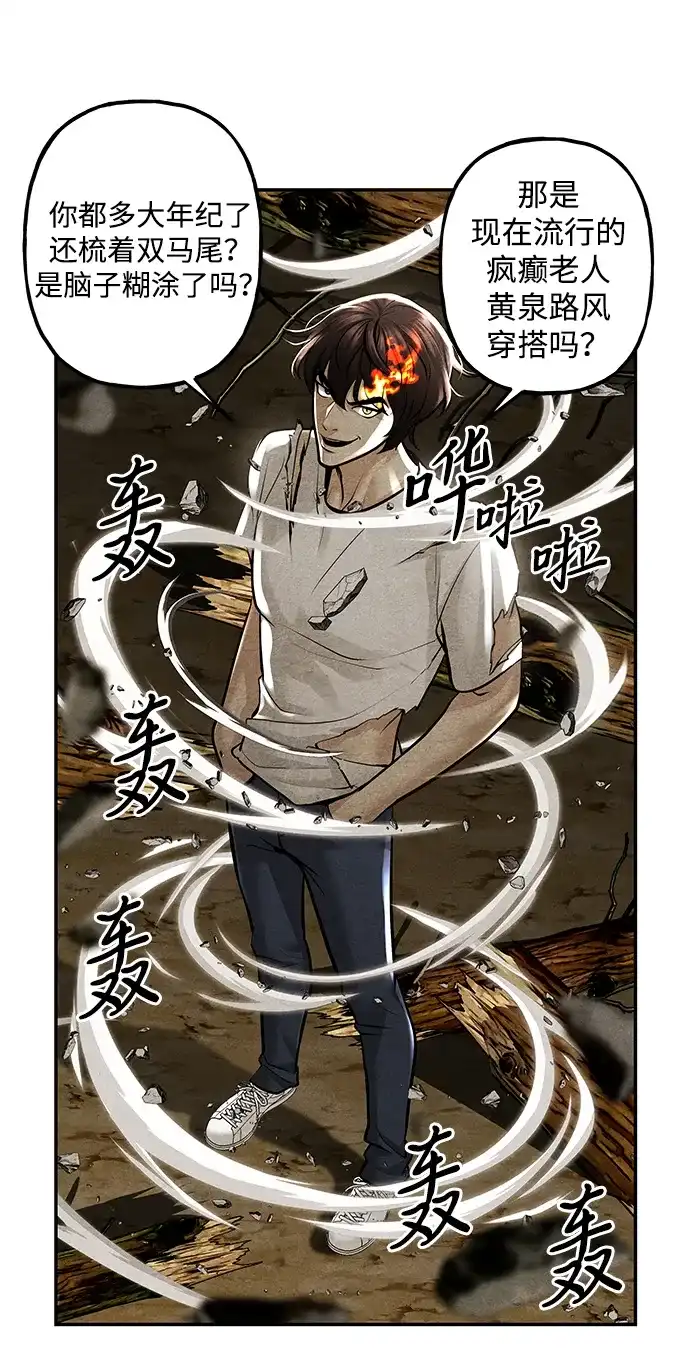 《未来的古董店》[第238] 路西法（4） 第79页
