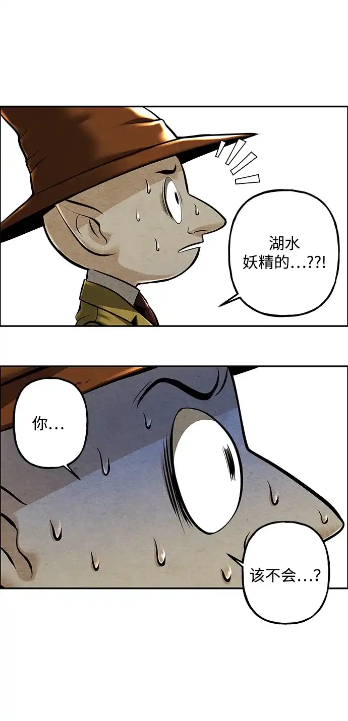 《未来的古董店》[第238] 路西法（4） 第24页