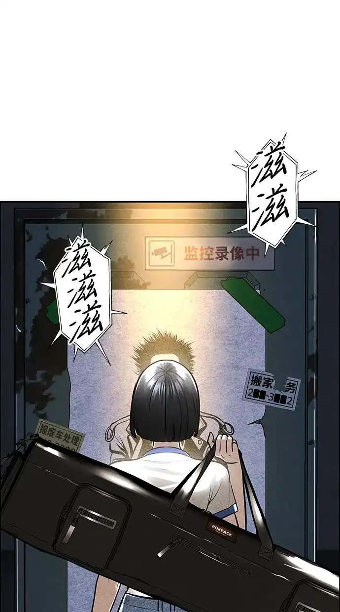 《未来的古董店》[第239] 路西法（5） 第6页