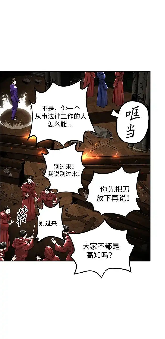 《未来的古董店》[第239] 路西法（5） 第50页