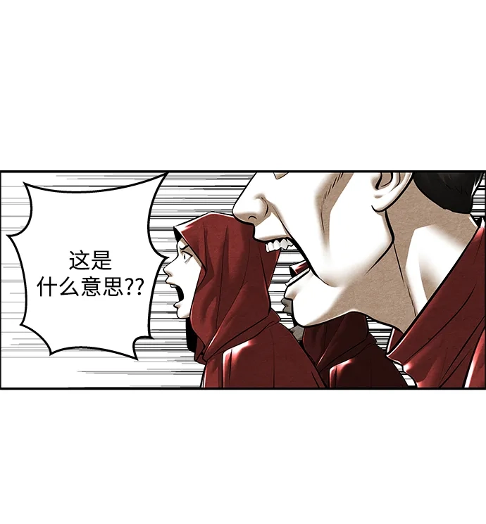 《未来的古董店》[第239] 路西法（5） 第40页