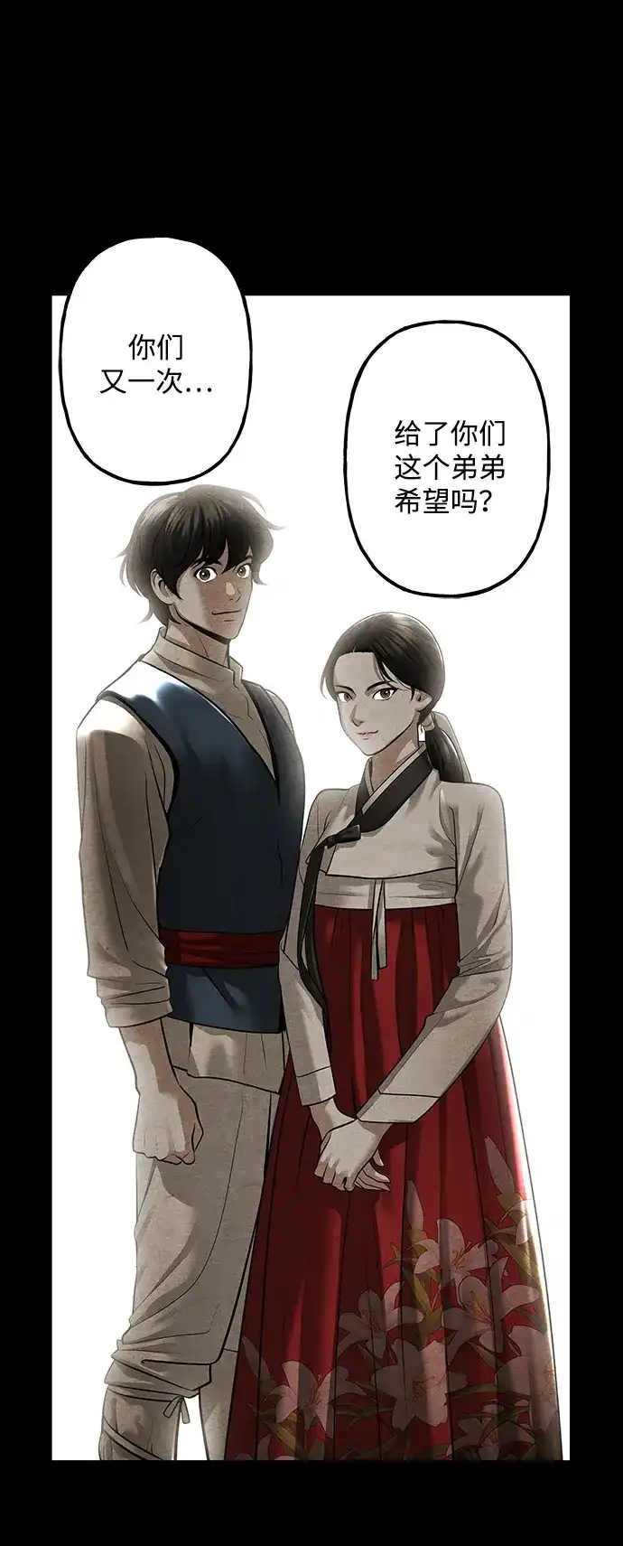 《未来的古董店》[第239] 路西法（5） 第109页