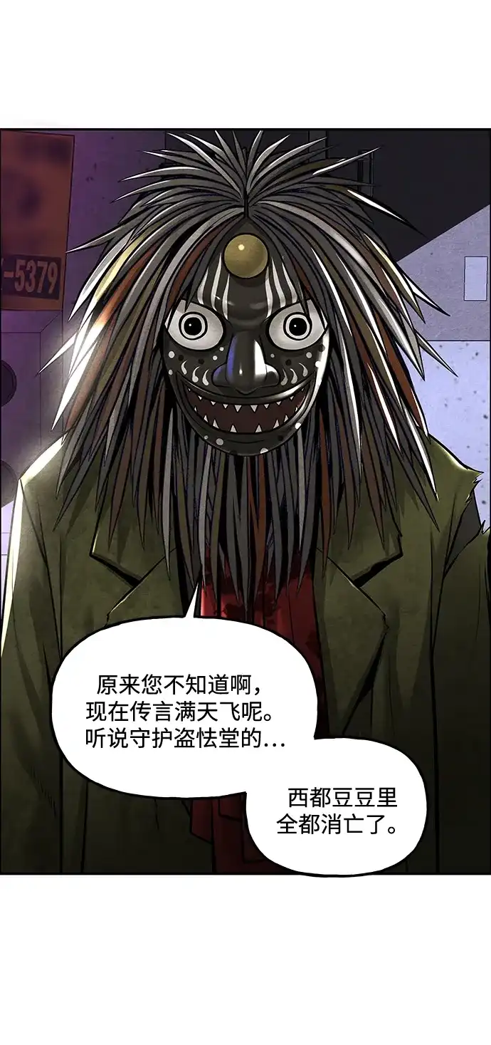 《未来的古董店》[第239] 路西法（5） 第16页