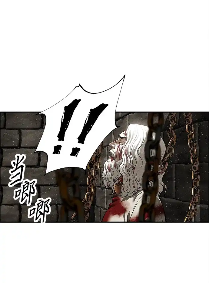 《未来的古董店》[第239] 路西法（5） 第103页