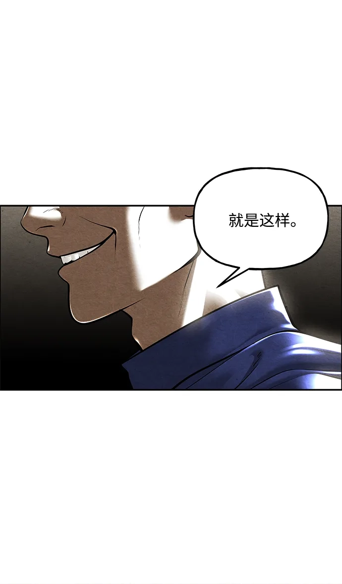 《未来的古董店》[第239] 路西法（5） 第42页
