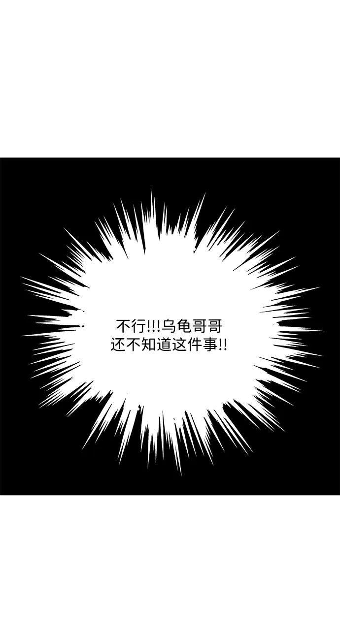 《未来的古董店》[第239] 路西法（5） 第94页