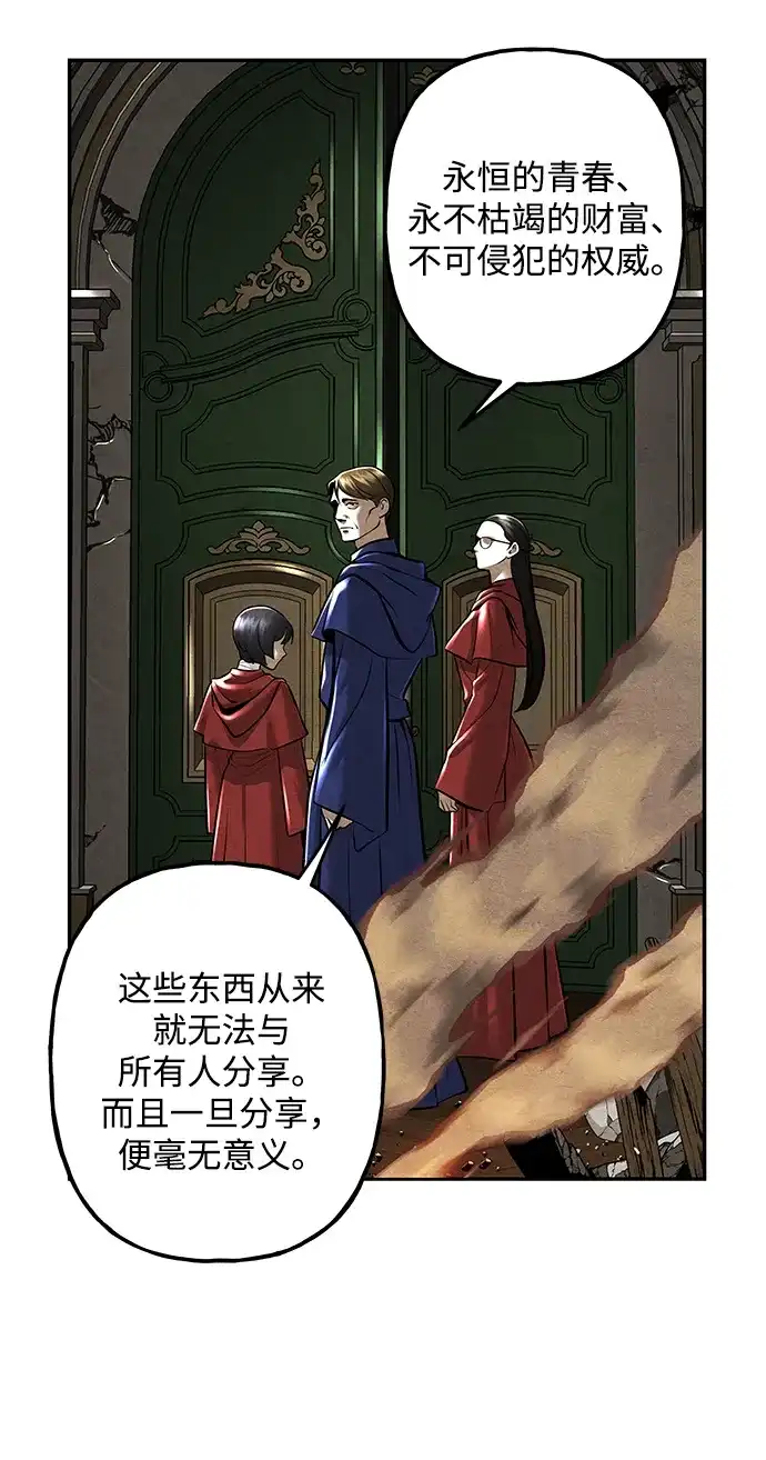《未来的古董店》[第239] 路西法（5） 第43页