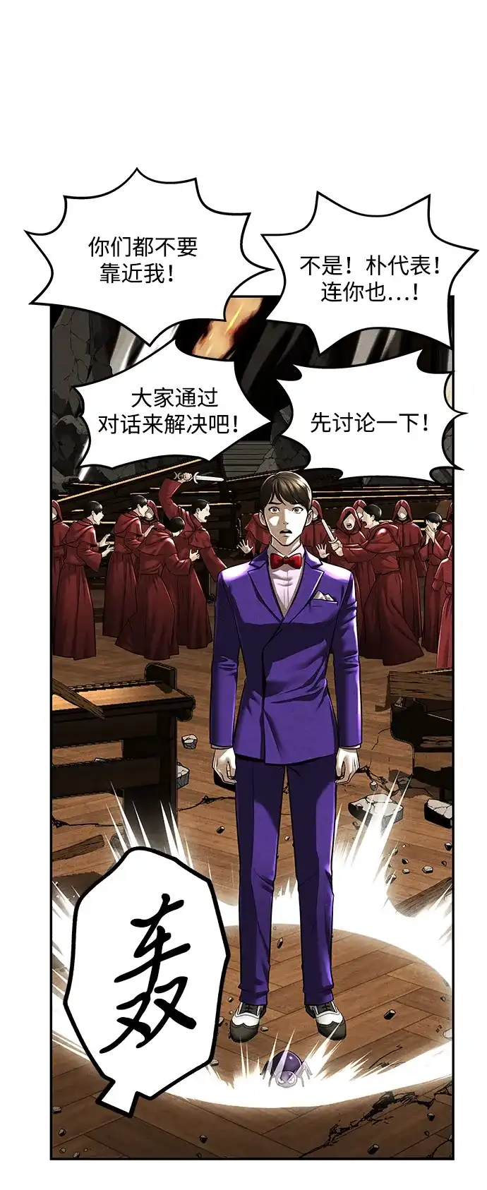 《未来的古董店》[第239] 路西法（5） 第52页