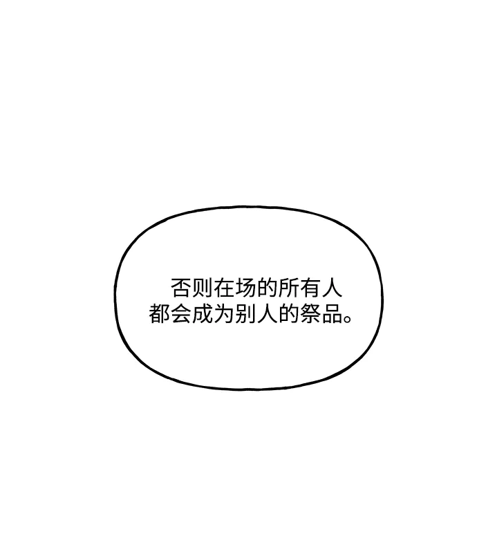 《未来的古董店》[第239] 路西法（5） 第45页