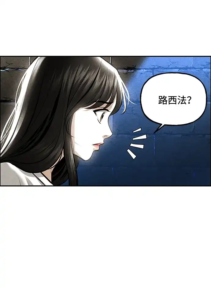 《未来的古董店》[第239] 路西法（5） 第71页