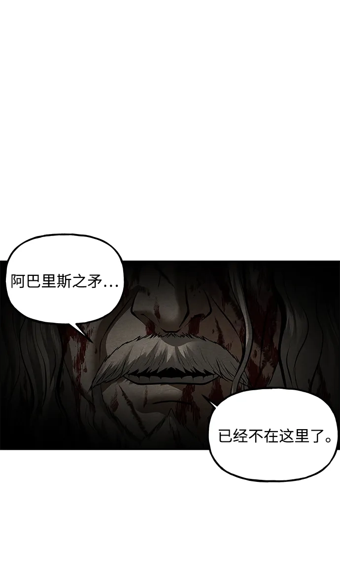 《未来的古董店》[第239] 路西法（5） 第86页