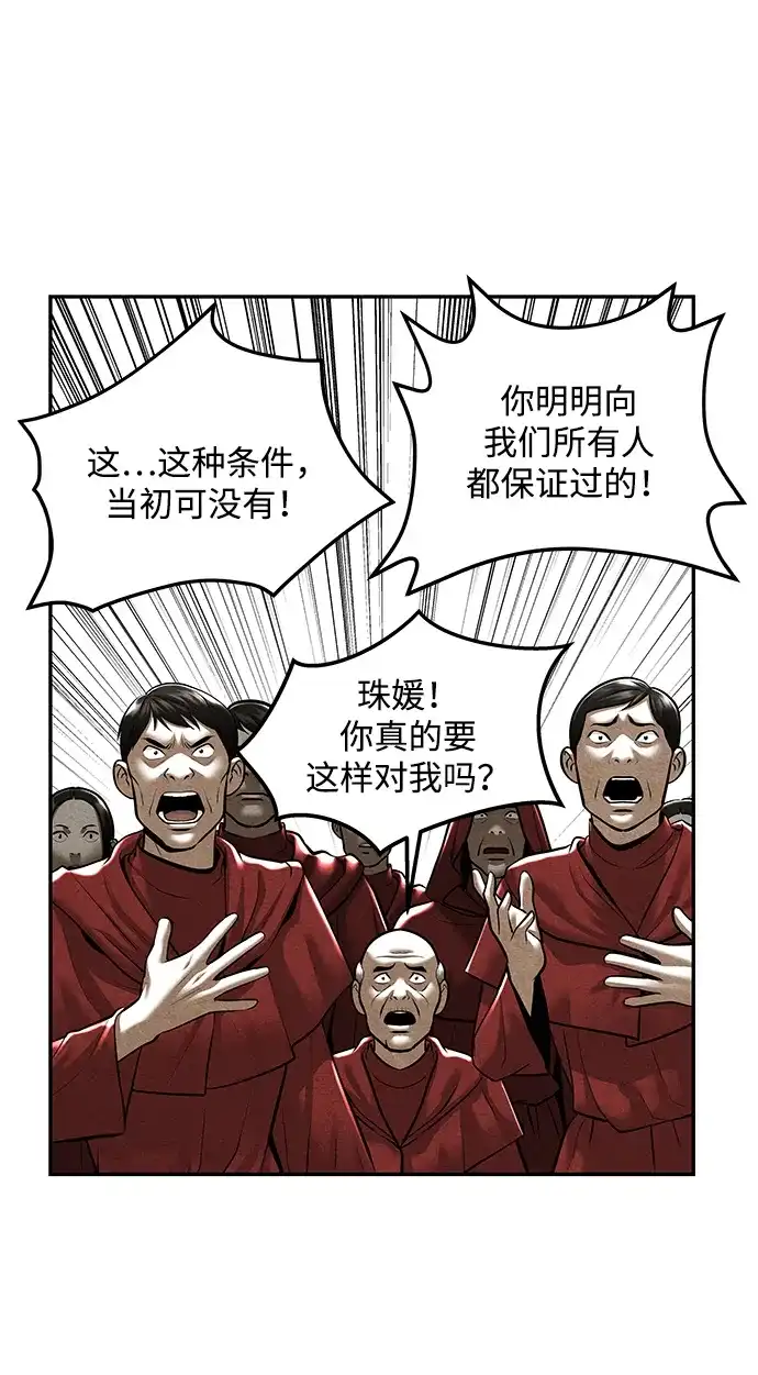 《未来的古董店》[第239] 路西法（5） 第46页
