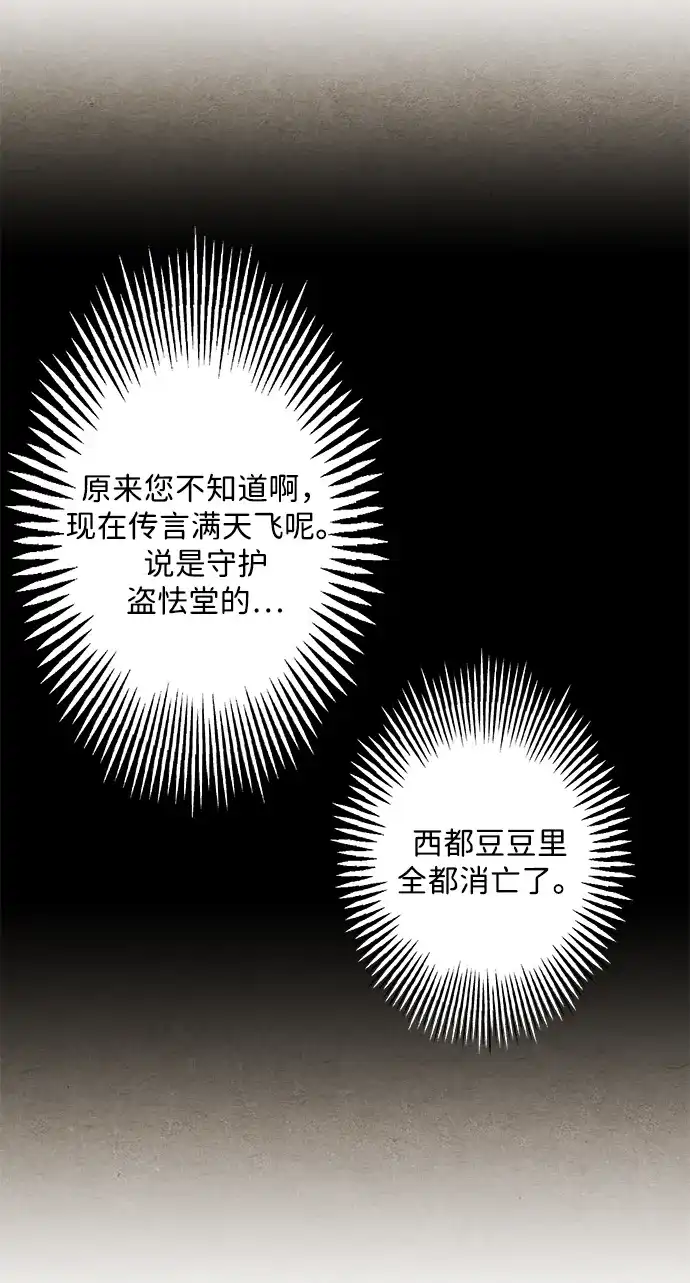 《未来的古董店》[第239] 路西法（5） 第34页