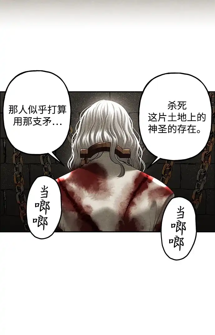 《未来的古董店》[第239] 路西法（5） 第92页