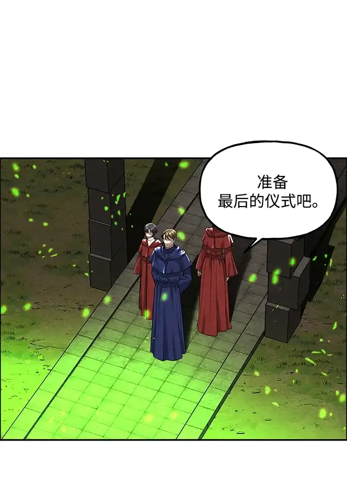 《未来的古董店》[第239] 路西法（5） 第58页
