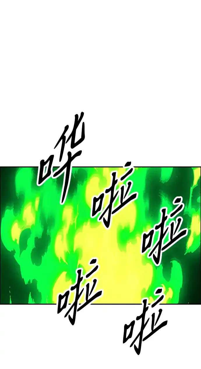 《未来的古董店》[第239] 路西法（5） 第53页