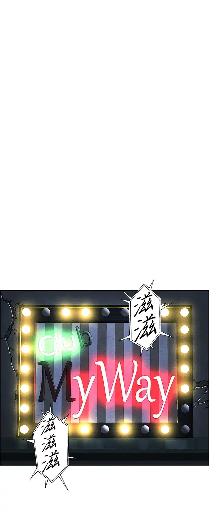 《未来的古董店》[第239] 路西法（5） 第2页