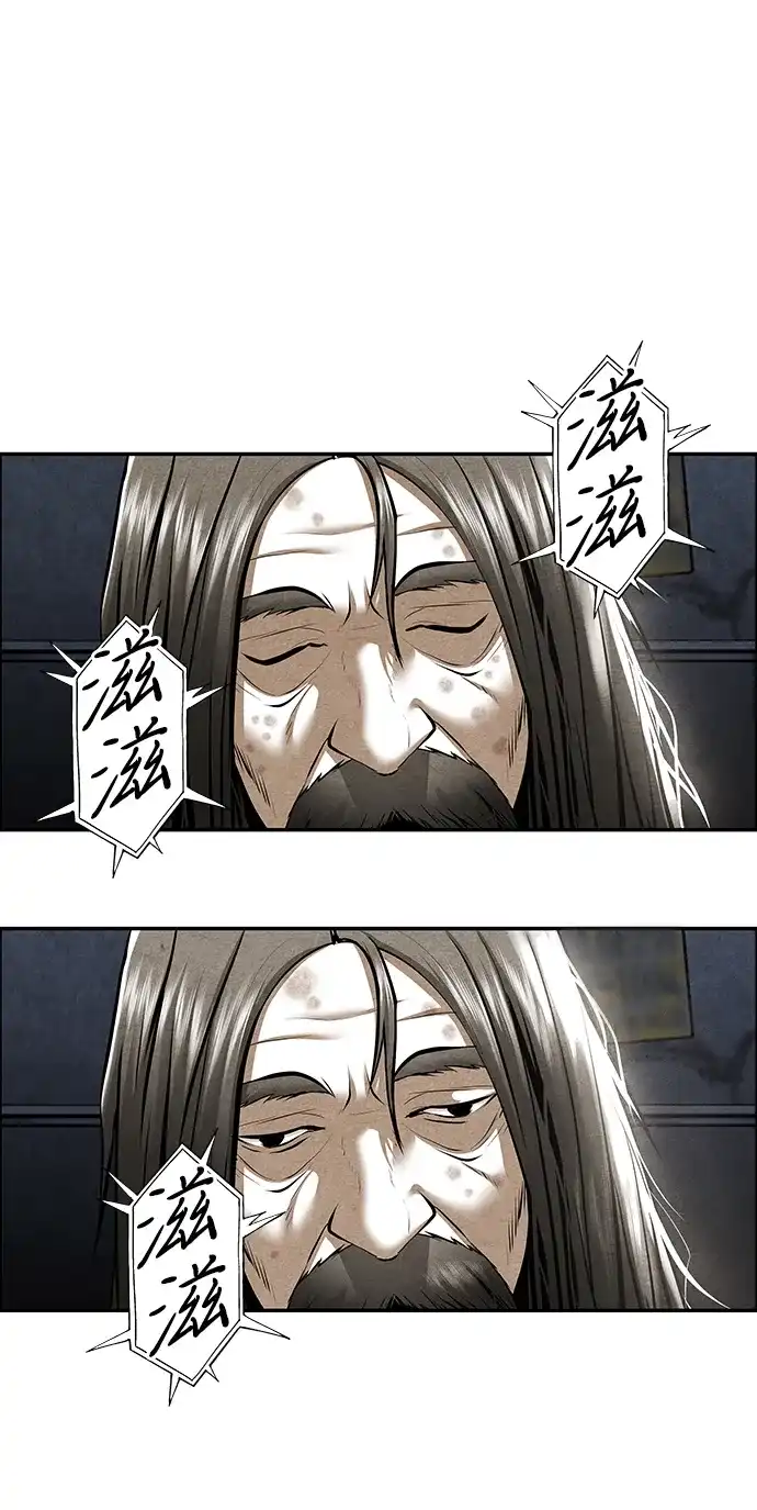《未来的古董店》[第239] 路西法（5） 第5页