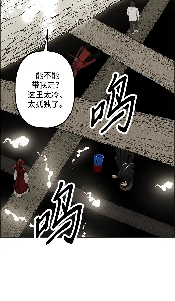 《未来的古董店》[第239] 路西法（5） 第31页