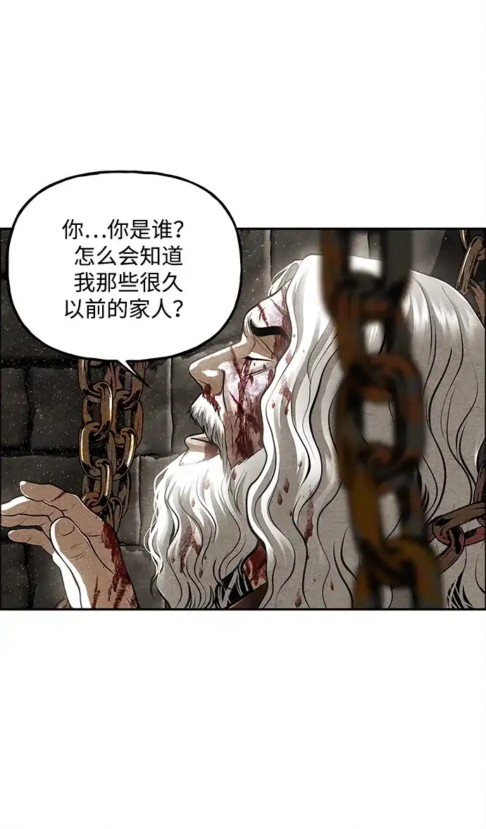《未来的古董店》[第239] 路西法（5） 第104页