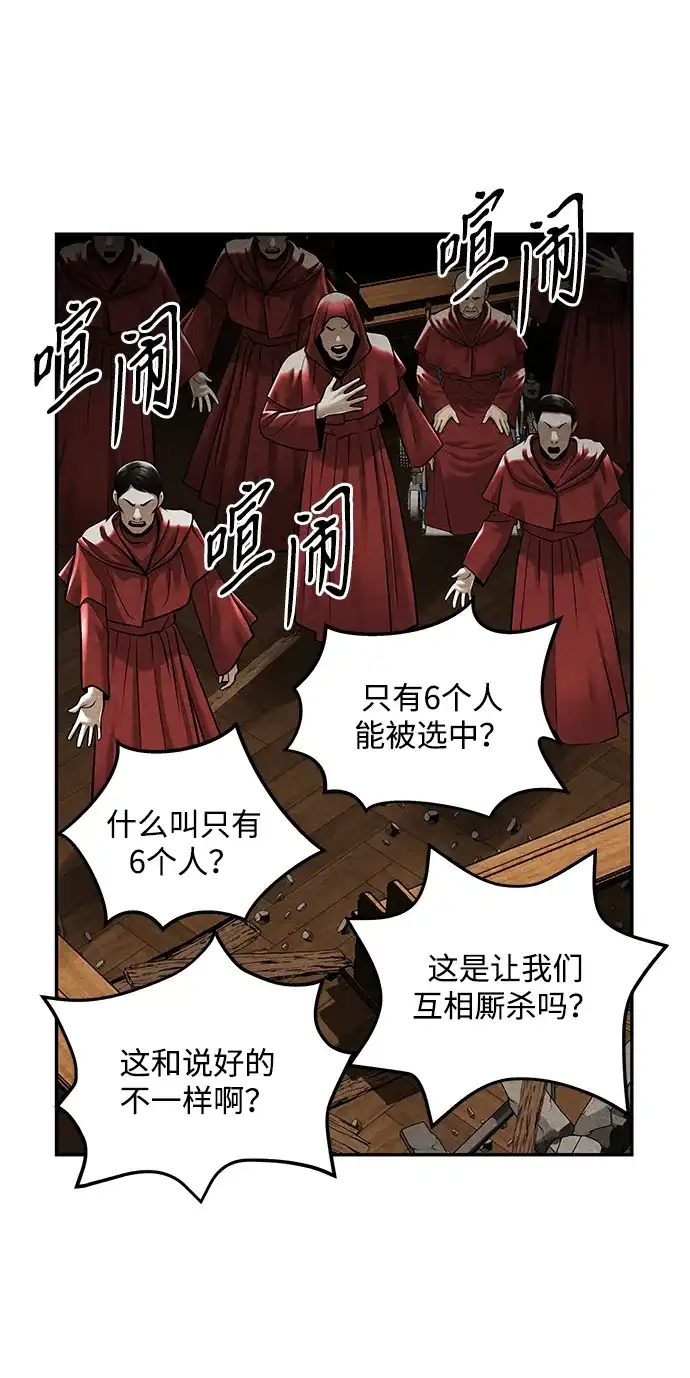《未来的古董店》[第239] 路西法（5） 第41页