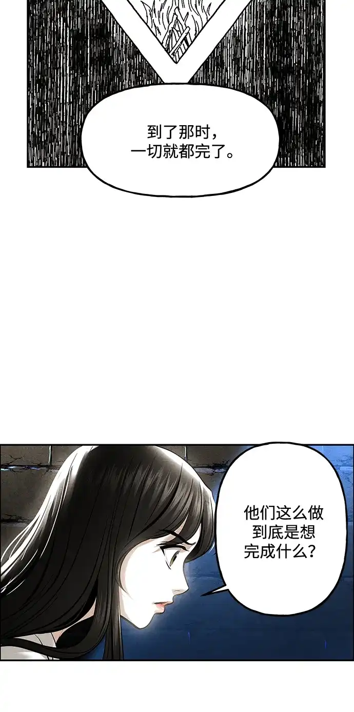 《未来的古董店》[第239] 路西法（5） 第69页