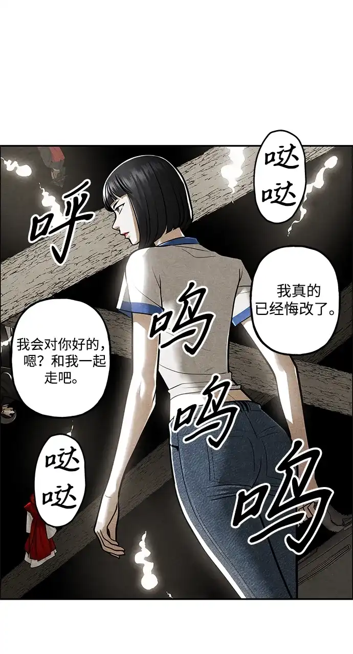 《未来的古董店》[第239] 路西法（5） 第32页