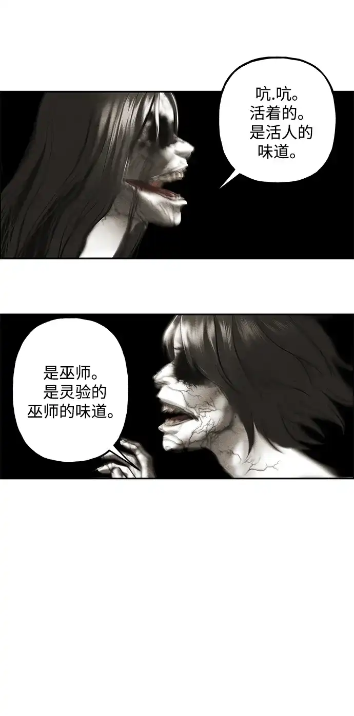 《未来的古董店》[第239] 路西法（5） 第29页