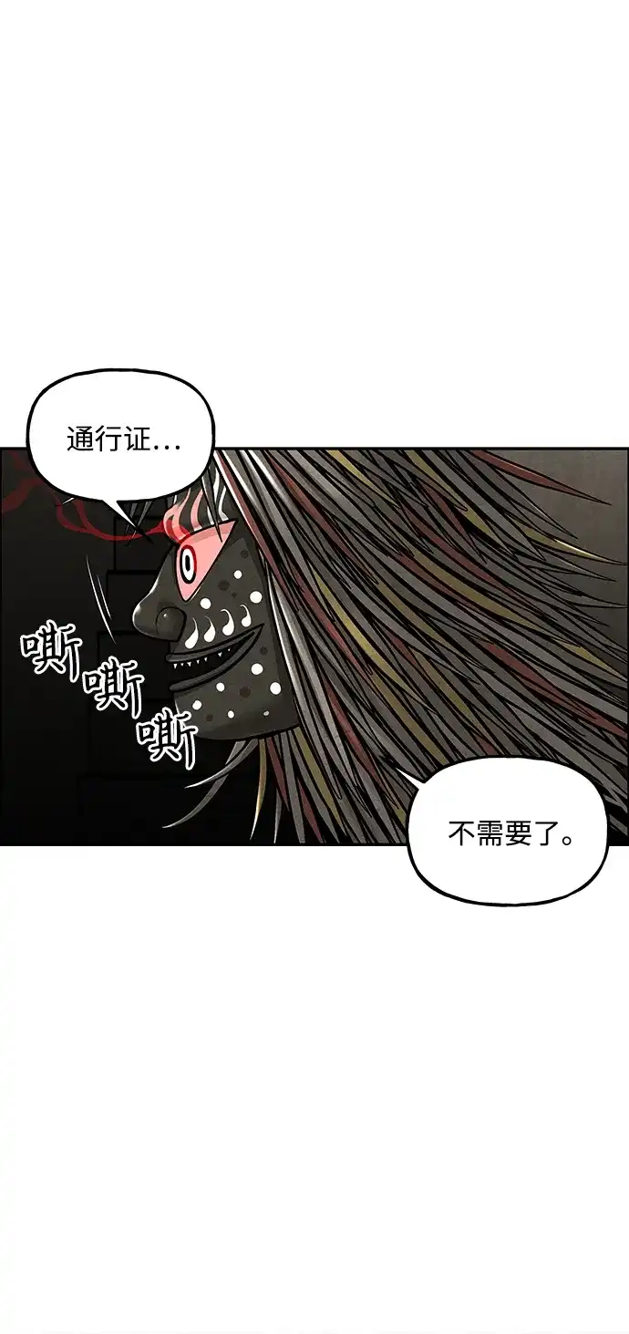 《未来的古董店》[第239] 路西法（5） 第12页