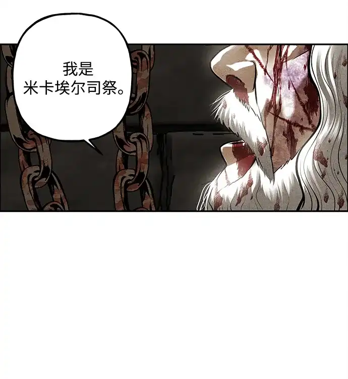 《未来的古董店》[第239] 路西法（5） 第97页