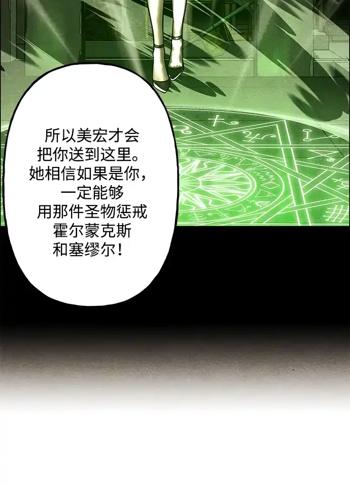 《未来的古董店》[第239] 路西法（5） 第81页