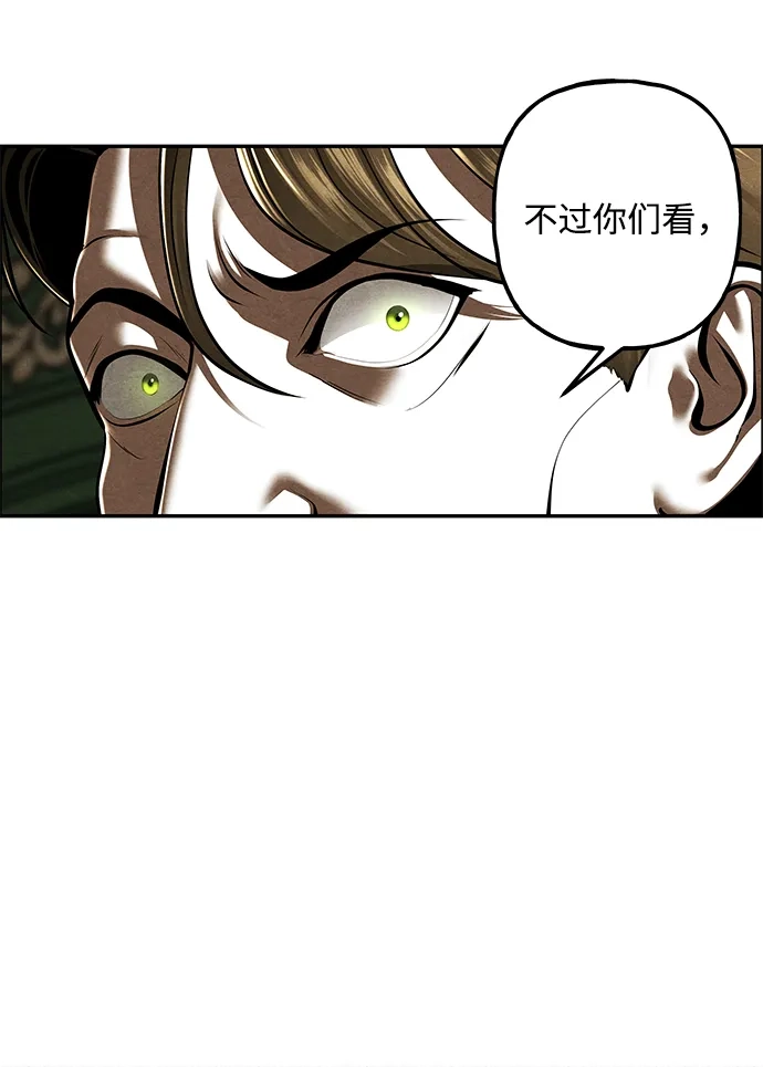 《未来的古董店》[第239] 路西法（5） 第48页