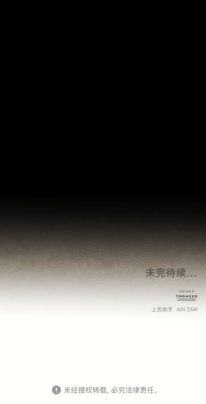 《未来的古董店》[第239] 路西法（5） 第110页