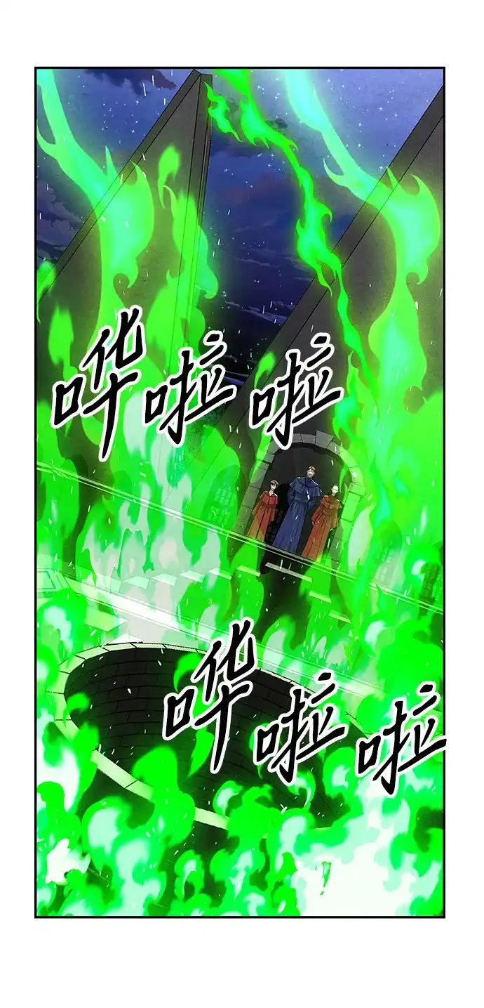 《未来的古董店》[第239] 路西法（5） 第55页