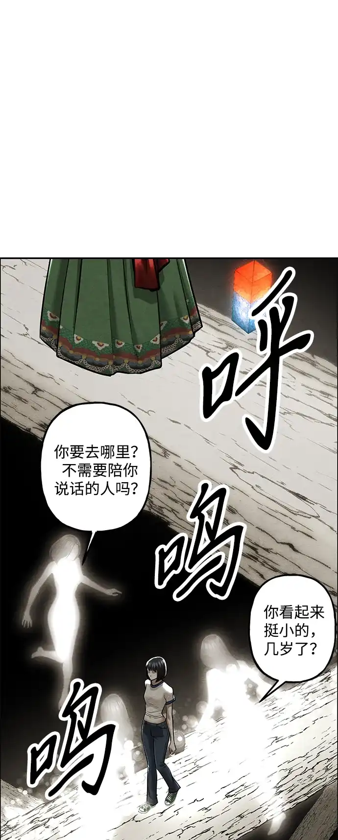 《未来的古董店》[第239] 路西法（5） 第30页