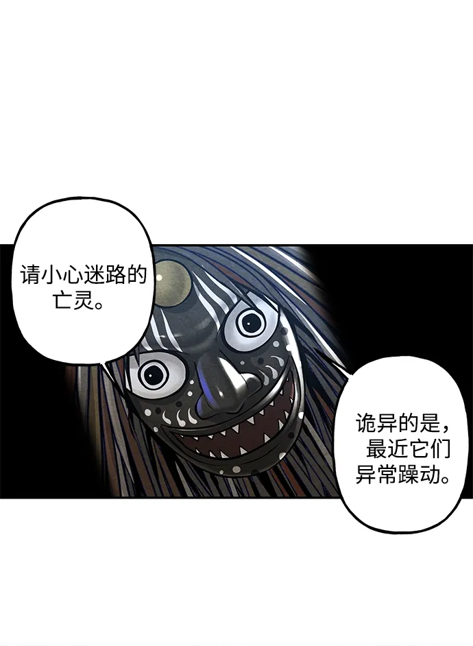 《未来的古董店》[第239] 路西法（5） 第24页