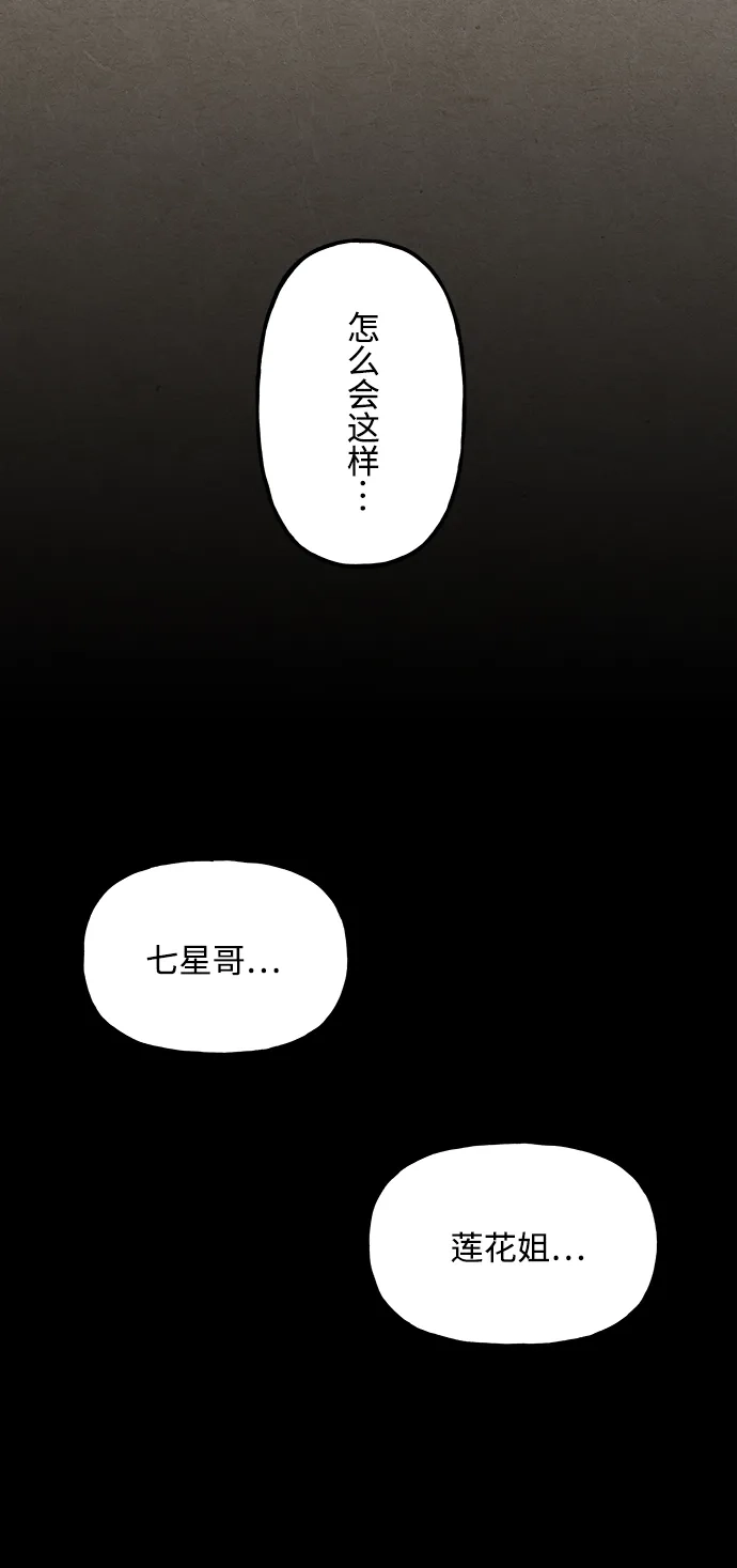 《未来的古董店》[第239] 路西法（5） 第108页