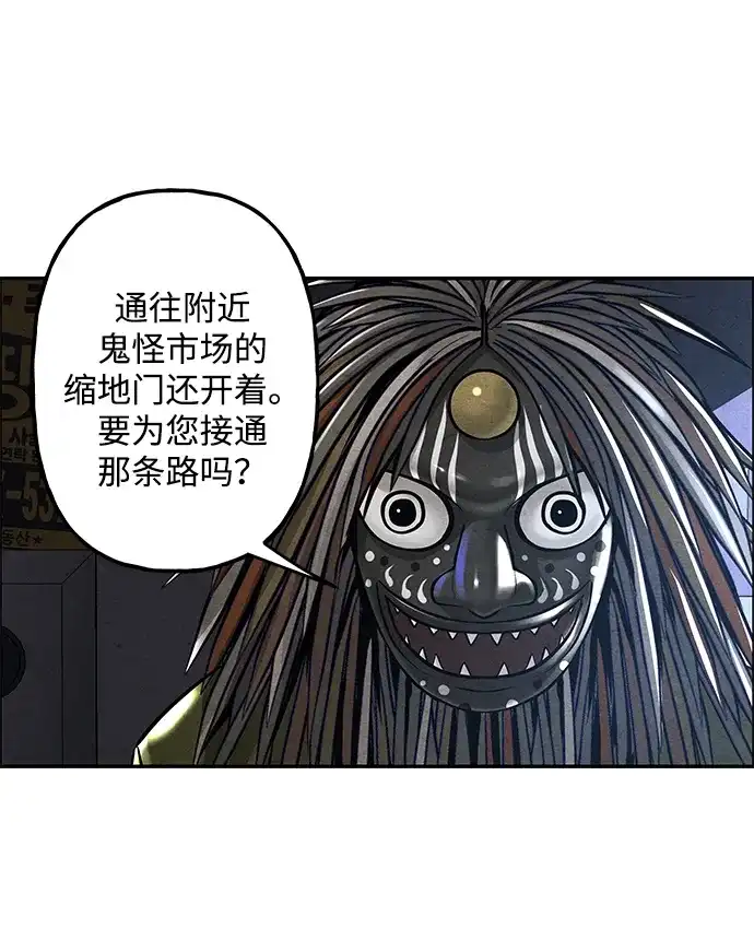 《未来的古董店》[第239] 路西法（5） 第21页