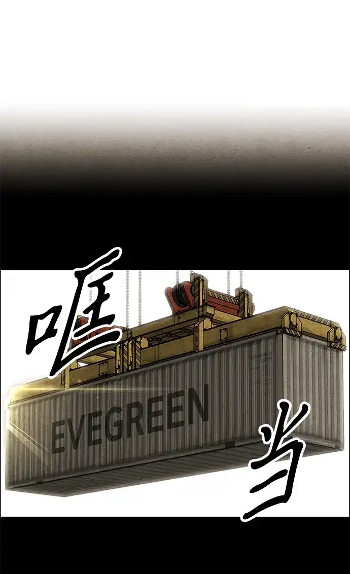 《未来的古董店》[第239] 路西法（5） 第77页