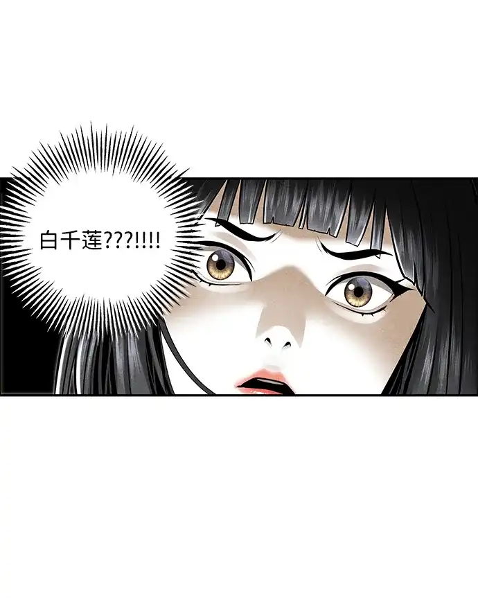 《未来的古董店》[第239] 路西法（5） 第20页