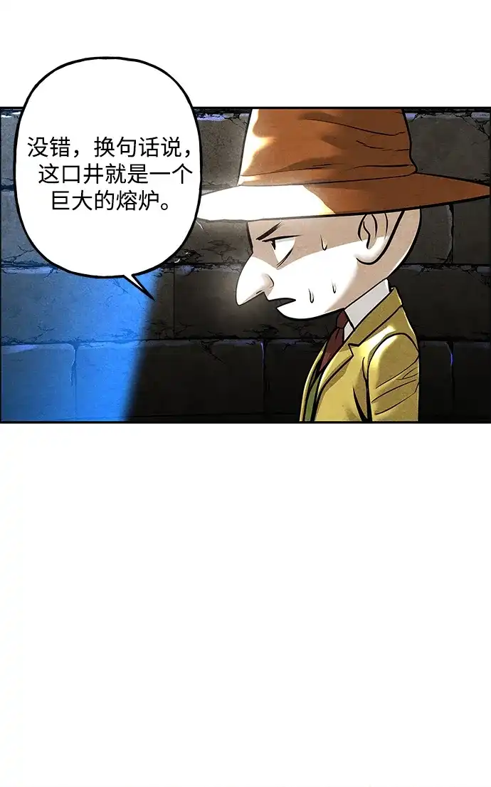 《未来的古董店》[第239] 路西法（5） 第67页