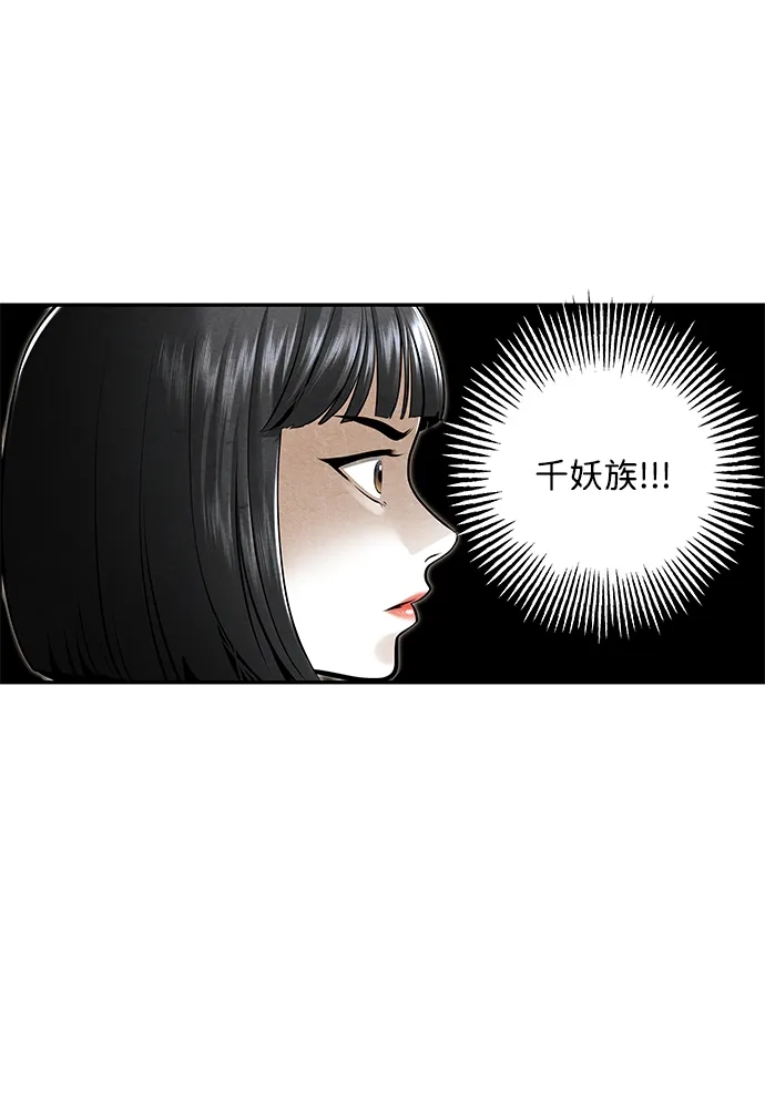 《未来的古董店》[第239] 路西法（5） 第18页