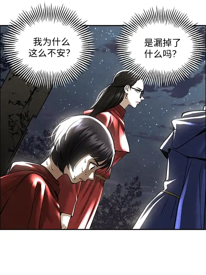 《未来的古董店》[第239] 路西法（5） 第62页