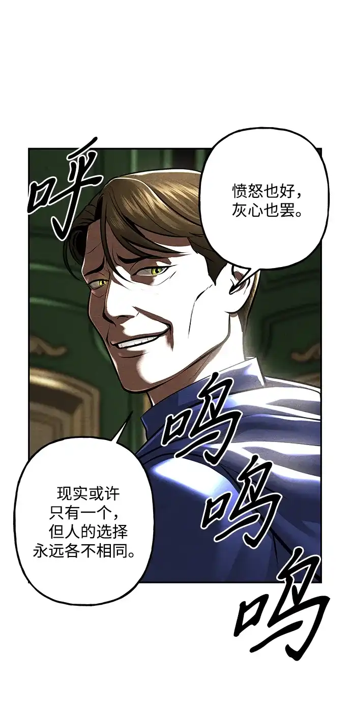 《未来的古董店》[第239] 路西法（5） 第47页