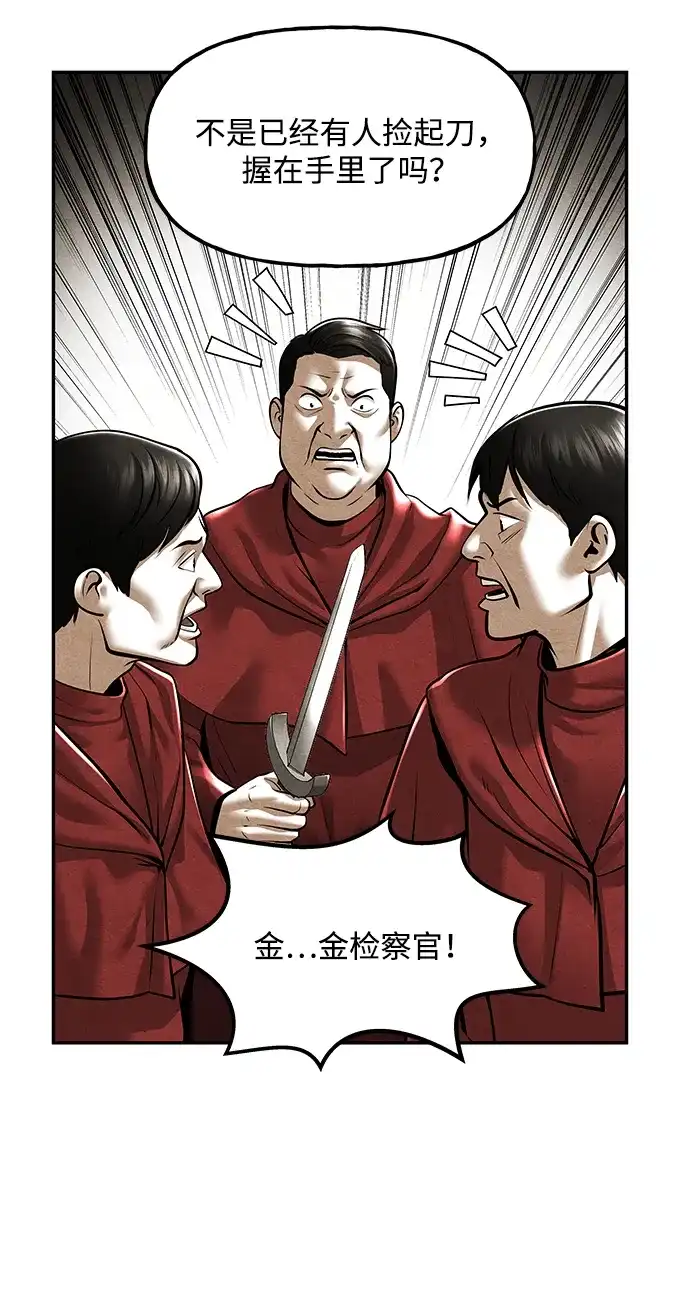 《未来的古董店》[第239] 路西法（5） 第49页